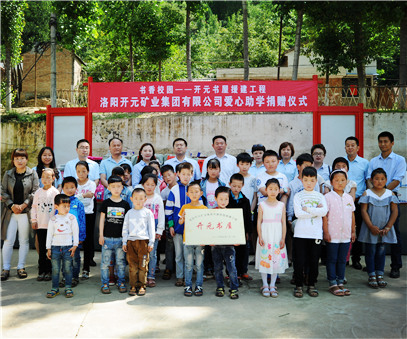 書香校園，愛滿開元 “書香校園——開元書屋援建工程”系列慈善活動首站開啟